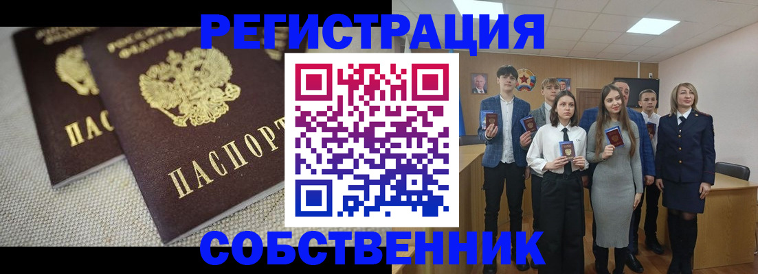 прописка ребенка в Владивостоке
