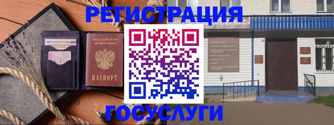 прописка штамп в Владивостоке