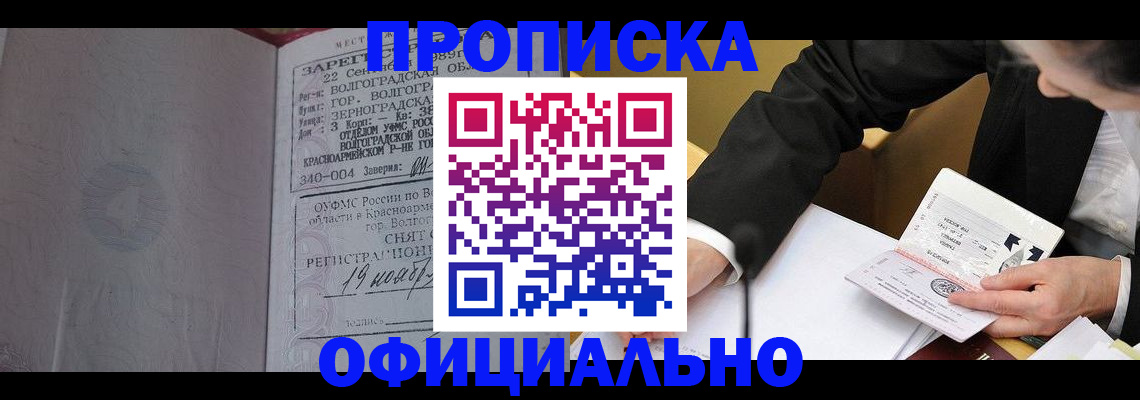 временная регистрация в квартире в Владивостоке