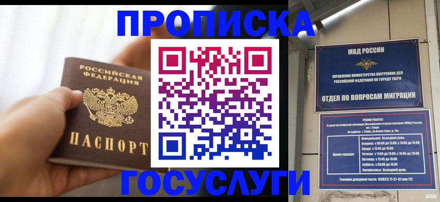 пропишу в квартире в Владивостоке