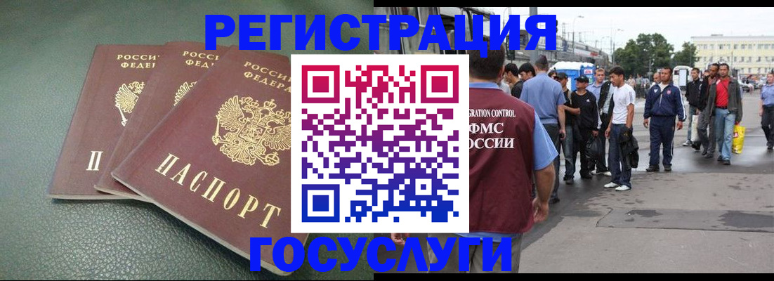 временная регистрация для школы в Владивостоке
